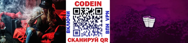 Кодеин напиток Lean (лин)  МЕГА ссылка  Железногорск-Илимский 