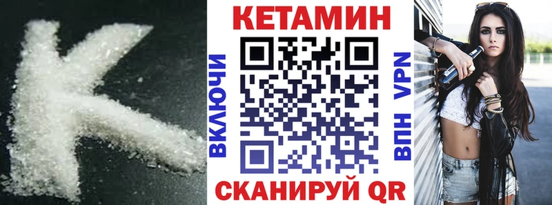 Кетамин VHQ Железногорск-Илимский