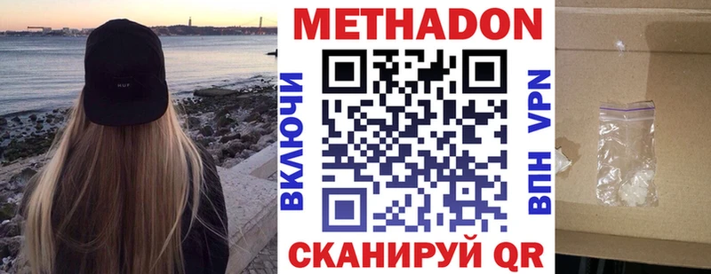 Метадон белоснежный  Железногорск-Илимский 