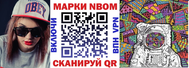 Наркотические марки 1,8мг  как найти   Железногорск-Илимский 