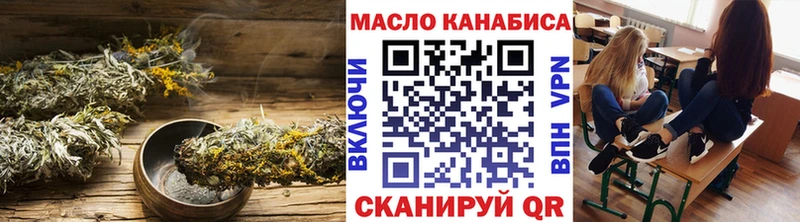 ТГК гашишное масло Железногорск-Илимский